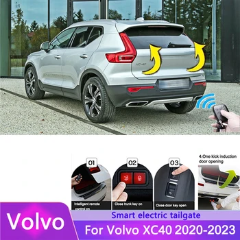 За Volvo XC40 2020-2023 Електрическа задна врата Модифицирана модификация на задния капак Автоматична повдигаща се задна врата Електрически багажник