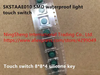  Оригинален нов 100% SKSTAAE010 SMD водоустойчив светлинен сензорен превключвател 8 * 8 * 4 силиконов ключ