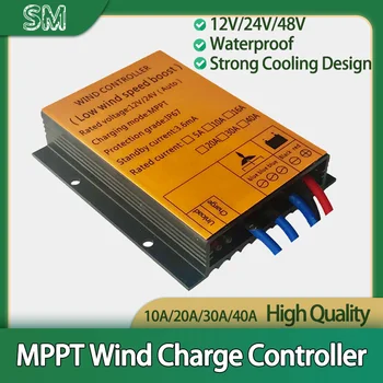 MPPT 5000W водоустойчив PWM контролер за зареждане на вятърна турбина 20A 30A регулатор на ниска скорост на вятъра Усилване на напрежението 12V 24V AUTO 48V