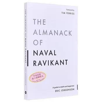 Алманакът на военноморския равикант от Ерик Йоргенсън: Ръководство за богатство и щастие, книга с меки корици, английска книга