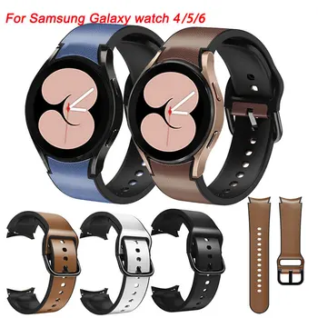 20mm Каишка за часовник за Samsung Watch 4 5 6 40mm 44mm Гривна за Samsung Galaxy Watch 5 Pro Classic 42 46 43 47 Силикон + кожа