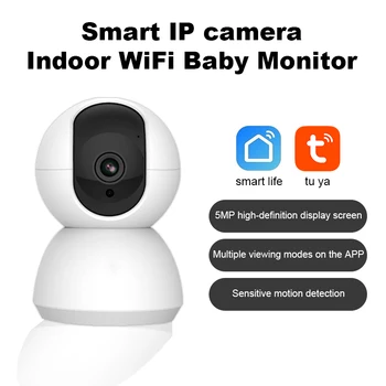 Tuya ап wifi5MP камера за наблюдение с ултра висока разделителна способност Бебешка болногледачка Вътрешна охранителна телевизионна камера за наблюдение автоматична следа