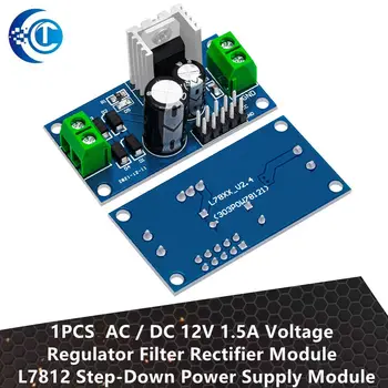 1PCS AC / DC 12V 1.5A регулатор на напрежението филтър токоизправител модул L7812 стъпка надолу захранване модул