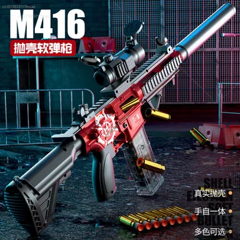Нов M416 Ръчен автоматичен двоен режим на превключване Изхвърляне на черупки Мек куршум пистолет Електрически повтарящ се щурмови пистолет Симулация на пушка Пистолет за играчки