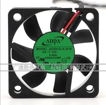 ADDA AD5012LX-D70 DC 12V 0.08A 50x50x15mm 2-проводен вентилатор за охлаждане на сървъра
