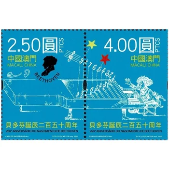 2 PCS, 2020, Китай, пощенска марка на Макао, 250-ия рожден ден на Бетовен, нов UNC, висока квалитичност, MNH