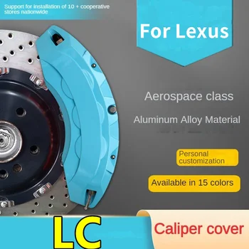 За Lexus LC алуминиев капак на спирачния апарат LC500h 2018 2019 2020 2021