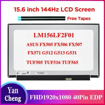 NEW 15.6 144Hz лаптоп LCD екран LM156LF2F01 За ASUS FX505 FX506 FX507 FX571 G512 G513 G531 TUF505 TUF516 TUF565 40pin eDP